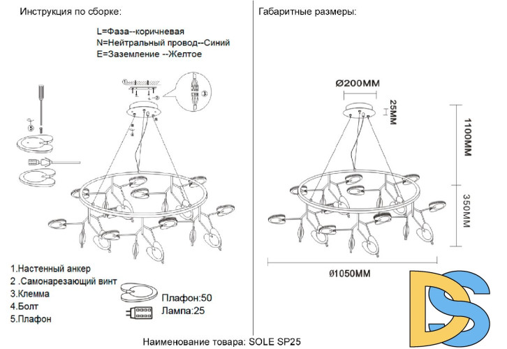 Подвесная люстра Crystal Lux SOLE SP25 GOLD