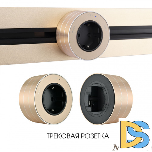 Трековая розетка Arte Milano Am-track-sockets 380011TS/ES Gold