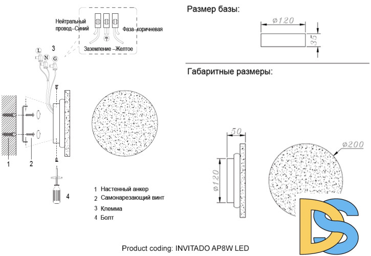 Настенный светильник Crystal Lux INVITADO AP8W LED