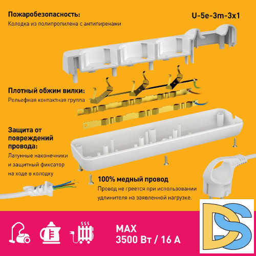 Удлинитель электрический Эра U-5e-3m-3x1 Б0028376