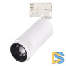 Трековый трехфазный светильник ST Luce Zoom ST691.536.20