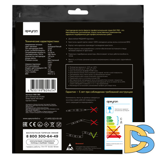 Светодиодная лента Apeyron 24В 5,4Вт/м smd2216, 120д/м IP20 480Лм/м 5м 6500К R00-380