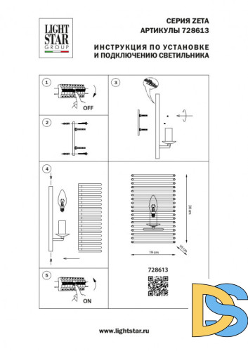 Бра Lightstar Zeta 728613