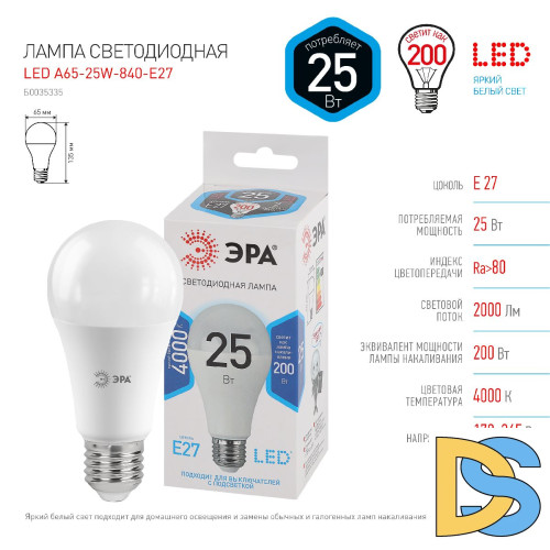 Лампа светодиодная Эра E27 25W 4000K LED A65-25W-840-E27 Б0035335