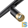 Трековый светильник Novotech Port 370863