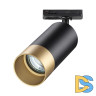 Трековый светильник Novotech Port 370863