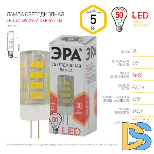 Лампа светодиодная Эра G4 5W 2700K LED JC-5W-220V-CER-827-G4 Б0027857