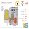 Лампа светодиодная Эра G4 5W 2700K LED JC-5W-220V-CER-827-G4 Б0027857