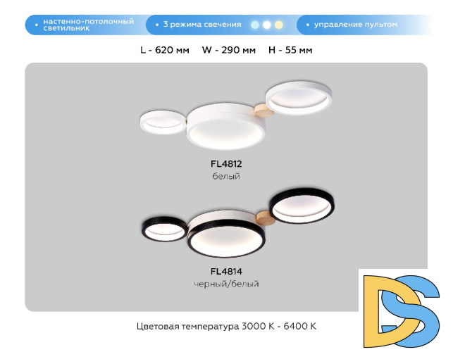 Потолочная люстра Ambrella Light Comfort LineTech FL4814