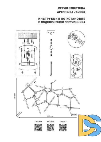 Подвесная люстра Lightstar Struttura 742203