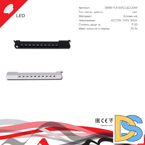 Трековый однофазный светильник Reluce 06185-9.3-001C LED20W WT