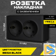 Розетка накладная двойная с заземлением черная Vesta-Electric Mega Black