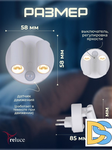 Ночник Reluce 02401-0.2-02