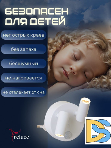 Ночник Reluce 02401-0.2-02