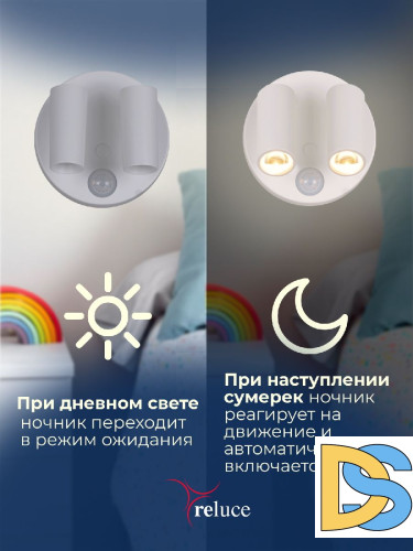 Ночник Reluce 02401-0.2-02