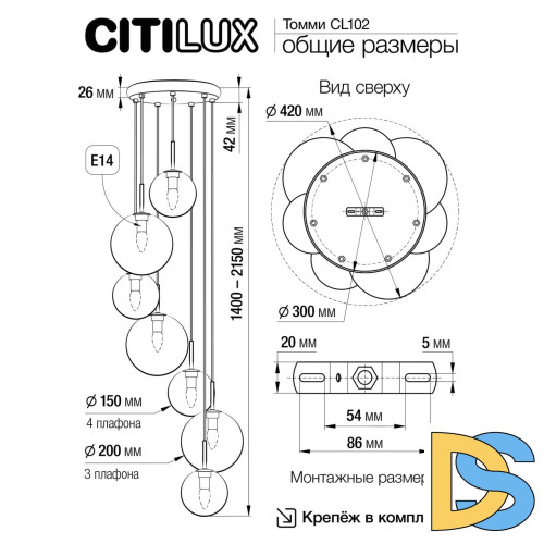 Каскадная люстра Citilux Томми CL102073