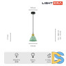 Подвесной светильник Lightera Cairo LE145L-17GR