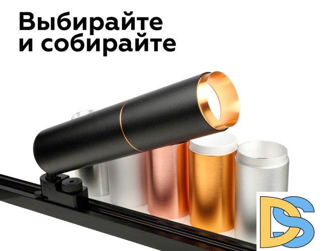 Коннектор декоративный Ambrella Light DIY Spot A2062