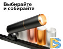 Коннектор декоративный Ambrella Light DIY Spot A2062