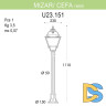 Уличный светильник Fumagalli Mizar.R/Cefa U23.151.000.WXF1R