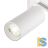 Трековый однофазный светильник Escada 20002TRA/03LED SWH