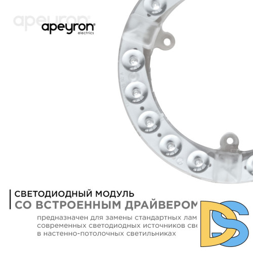 Светодиодный модуль со встроенным драйвером Apeyron 230В 2835 15Вт 1350 лм 6500К 02-57