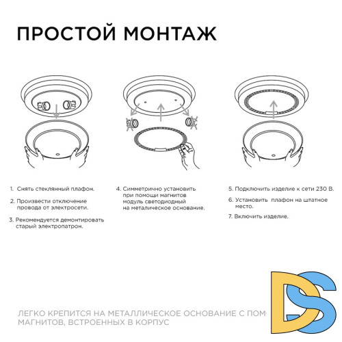 Светодиодный модуль со встроенным драйвером Apeyron 230В 2835 15Вт 1350 лм 6500К 02-57