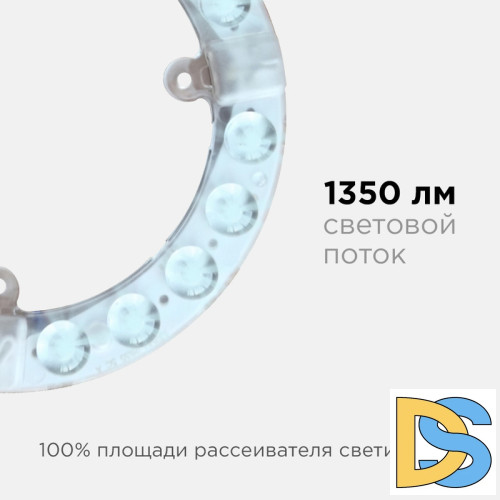 Светодиодный модуль со встроенным драйвером Apeyron 230В 2835 15Вт 1350 лм 6500К 02-57