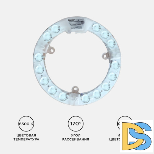 Светодиодный модуль со встроенным драйвером Apeyron 230В 2835 15Вт 1350 лм 6500К 02-57