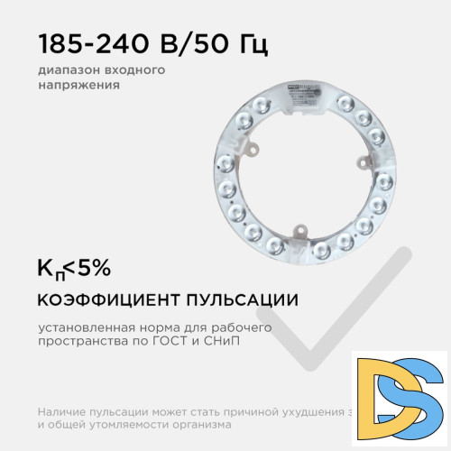 Светодиодный модуль со встроенным драйвером Apeyron 230В 2835 15Вт 1350 лм 6500К 02-57