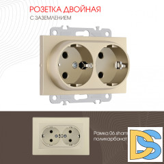 Розетка двойная с заземлением Arte Milano 206.40-2.shampan