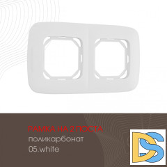 Рамка двухместная Arte Milano 505.05-2.white