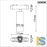 Трековый светильник для низковольтного шинопровода Novotech Smal 359090