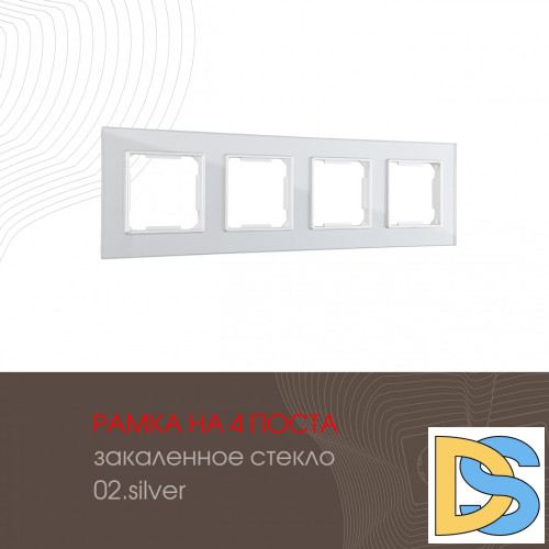 Рамка четырехместная Arte Milano 503.02-4.silver