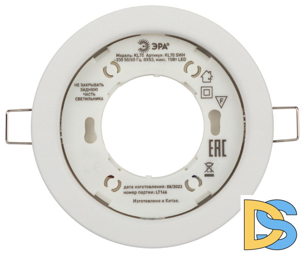 Встраиваемый светильник Эра KL70 SWH Б0061188