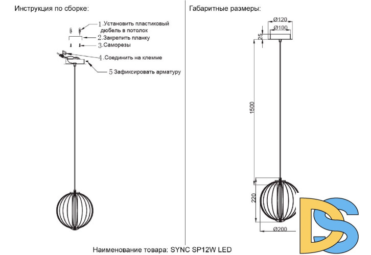Подвесной светильник Crystal Lux SYNC SP12W LED GOLD