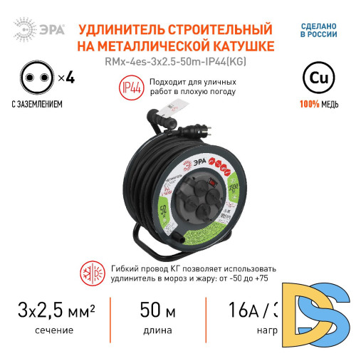 Удлинитель силовой Эра RMx-4es-3x2.5-50m-IP44(KG) Б0052919