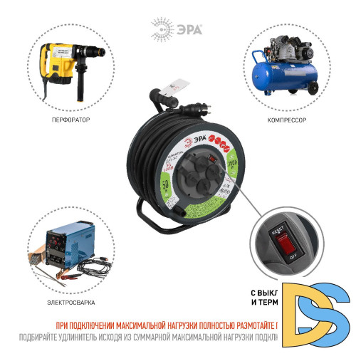 Удлинитель силовой Эра RMx-4es-3x2.5-50m-IP44(KG) Б0052919