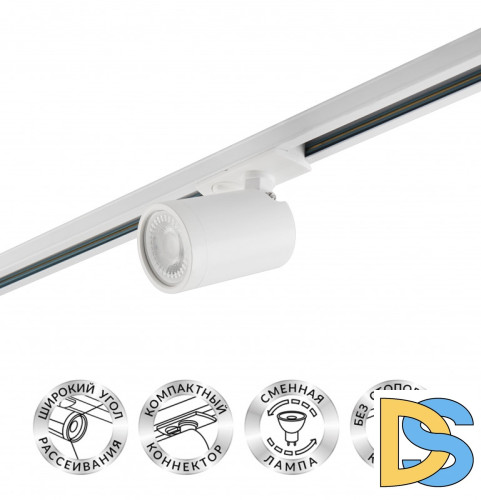 Трековый светодиодный светильник Denkirs DK6500 DK6501-WH