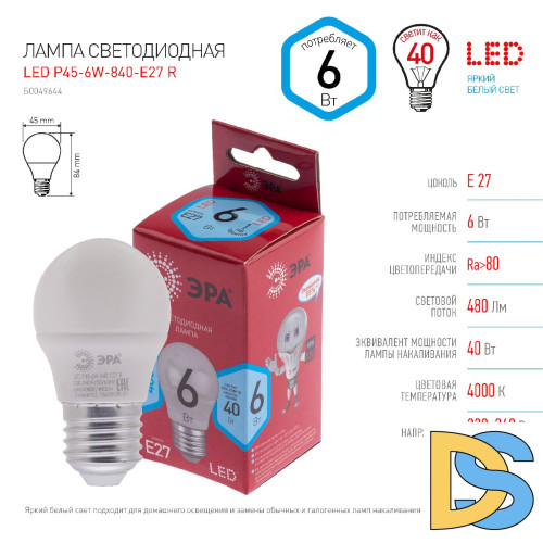 Лампа светодиодная Эра E27 6W 4000K LED P45-6W-840-E27 R Б0049644