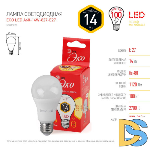 Лампа светодиодная Эра Е27 14W 2700K ECO LED A60-14W-827-E27 груша Б0030028