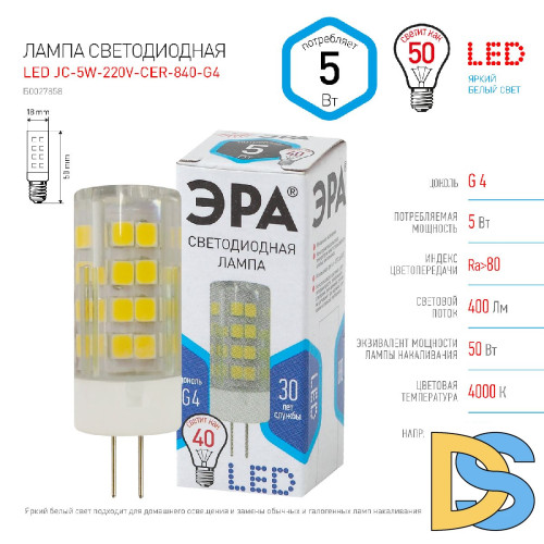 Лампа светодиодная Эра G4 5W 4000K LED JC-5W-220V-CER-840-G4 Б0027858