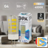 Лампа светодиодная Эра G4 5W 4000K LED JC-5W-220V-CER-840-G4 Б0027858
