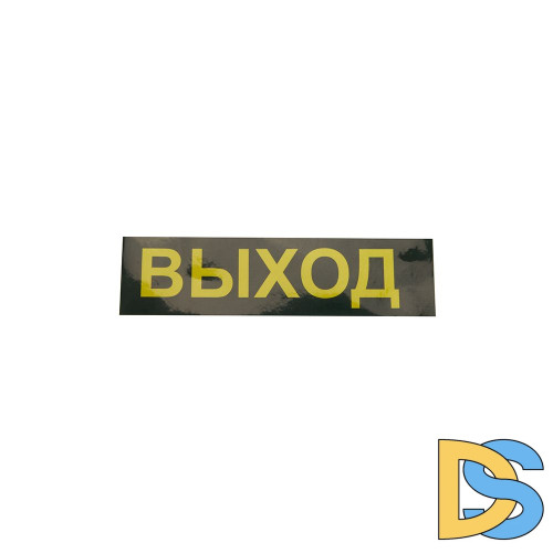 Светильник аварийный Feron EM110 41532