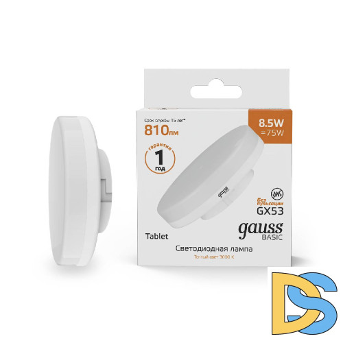 Лампа светодиодная Gauss GX53 8,5W 3000К матовая 20849192