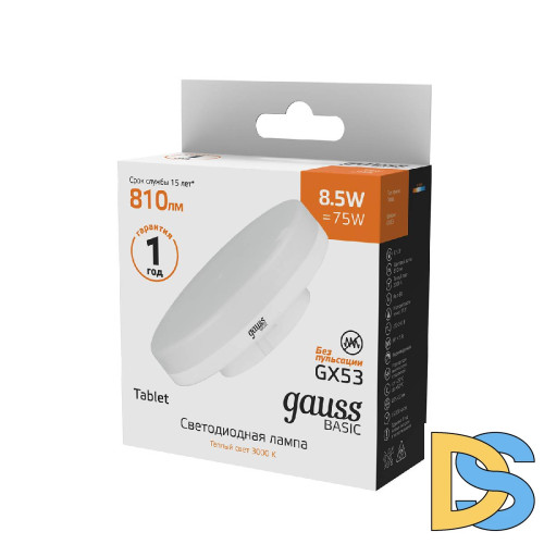 Лампа светодиодная Gauss GX53 8,5W 3000К матовая 20849192