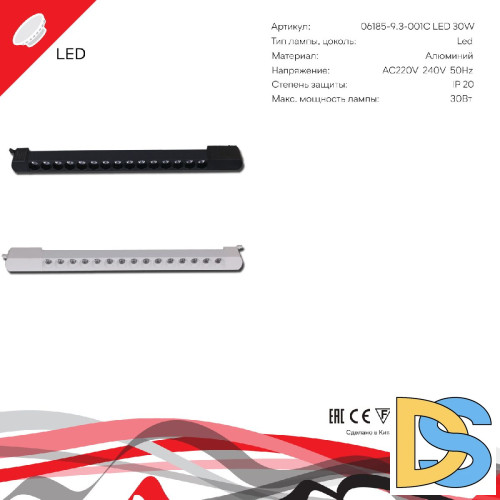 Трековый однофазный светильник Reluce 06185-9.3-001C LED30W WT