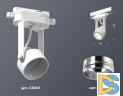Трековый однофазный светильник Ambrella Light Track System XT6601021 (C6601, N6122)