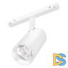 Трековый светильник Arlight Mag-Orient-Spot-R65-20W Day4000 037123