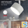 Трековый светильник Эра TR48 - GX53 WH Б0054158